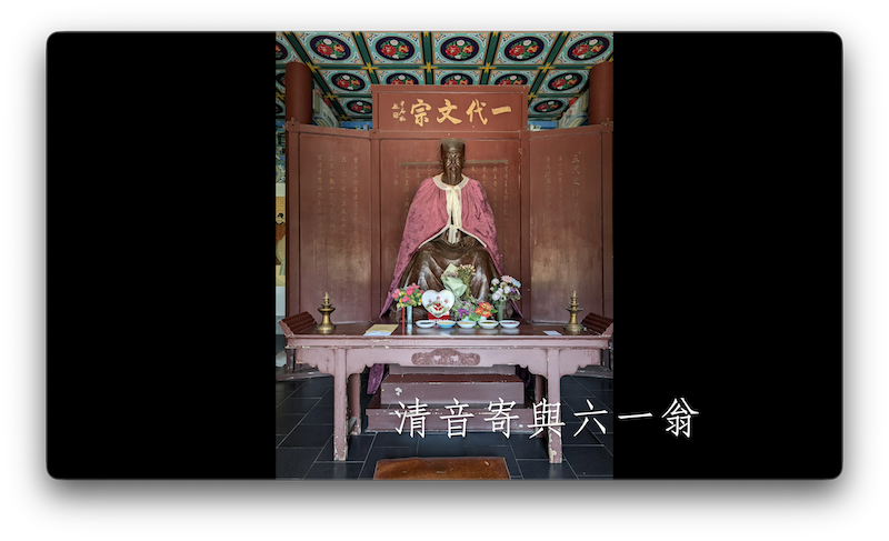 遙寄清音